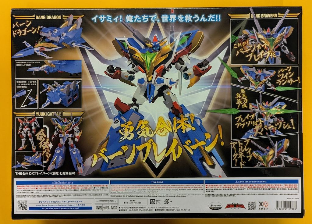 グッドスマイルカンパニー THE合体 DXバーンドラゴン - メルカリ