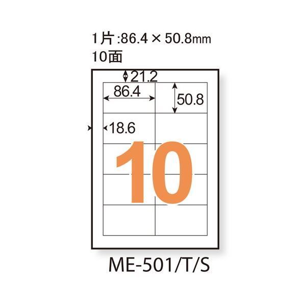 まとめ）プラス いつものラベル10面ME501〔×30セット〕