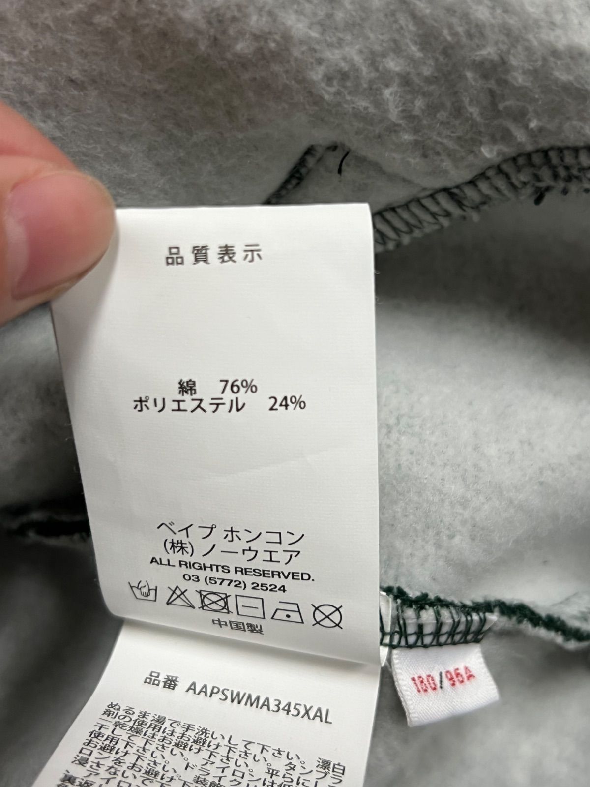 併売品