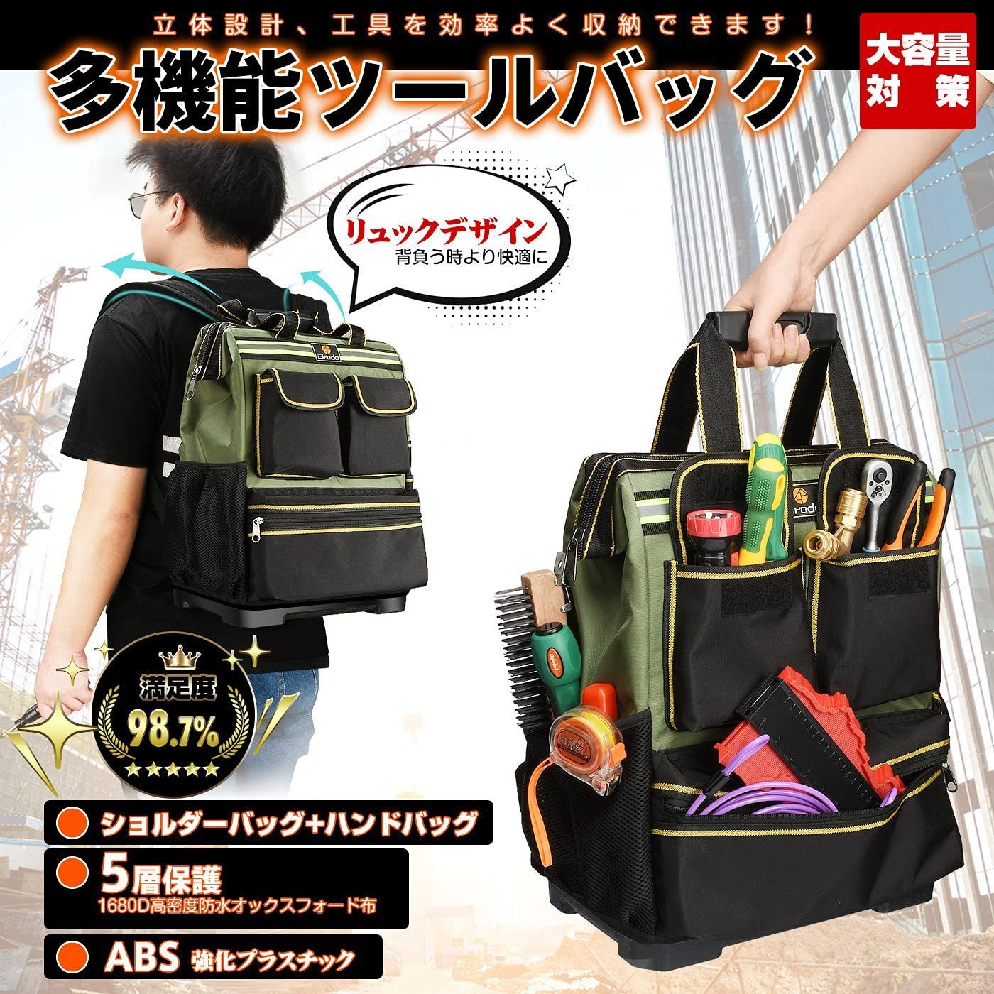工具収納 1680Dオックスフォード