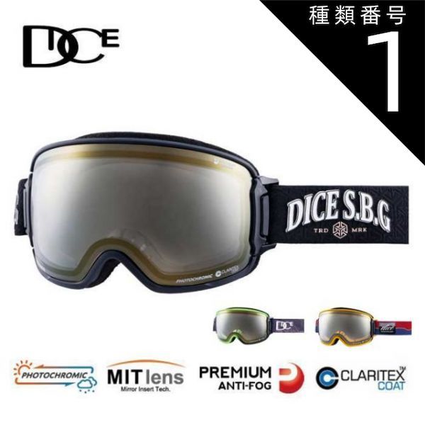 24-25DICE BANK 調光レンズ 新品未使用 DICEゴーグル BANK 24-25 DICE