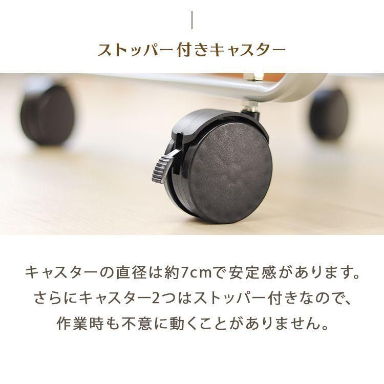 キャスター付き