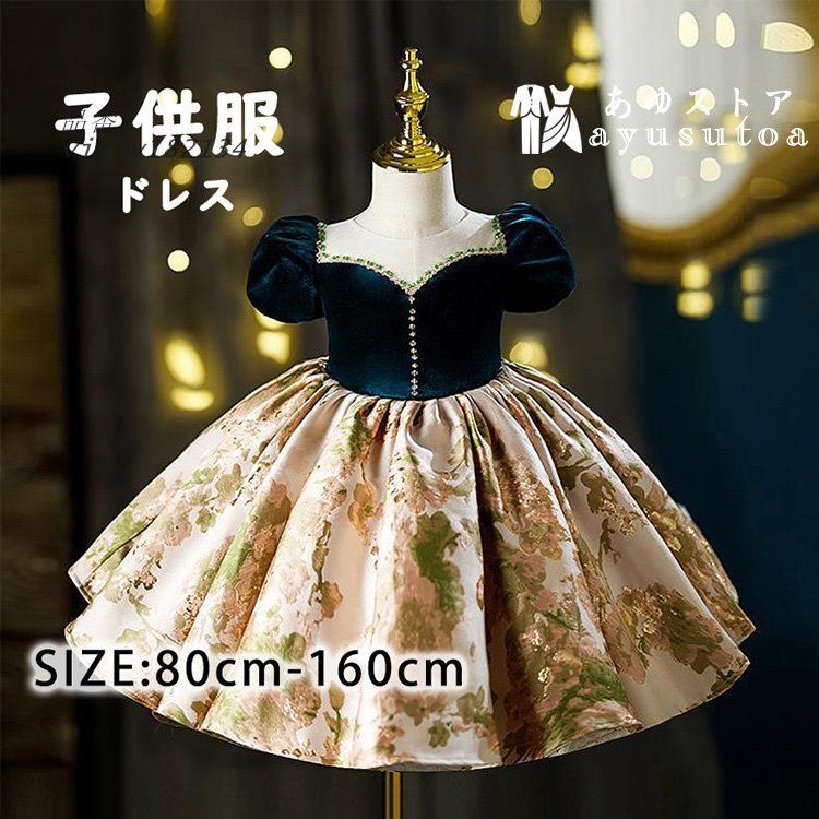 子供ドレス七五三撮影 お誕生日会 結婚式ドレス プリンセスドレス ワンピース 女の子服 子供ドレス ピアノ発表会ドレス 子供フォーマルドレス  vii3v182134