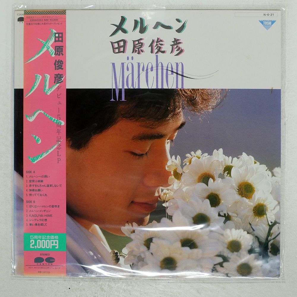 田原俊彦 メルヘン CD 71rmKwrB8-L._AC_UF350,