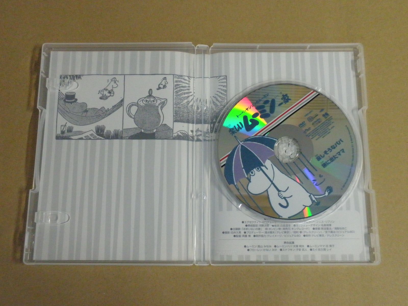 DVD】楽しいムーミン一家「寂しそうなパパ/旅に出たママ