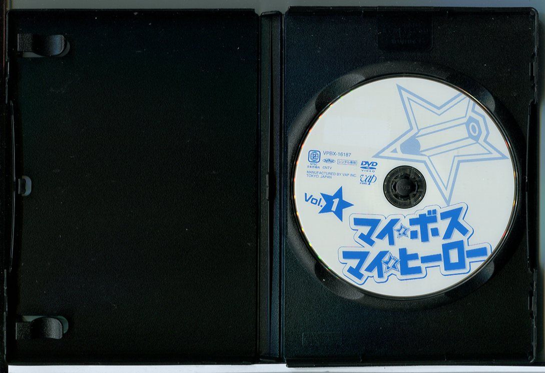 マイ・ボス マイ・ヒーロー 全4巻セット/DVD 中古 レンタル落ち