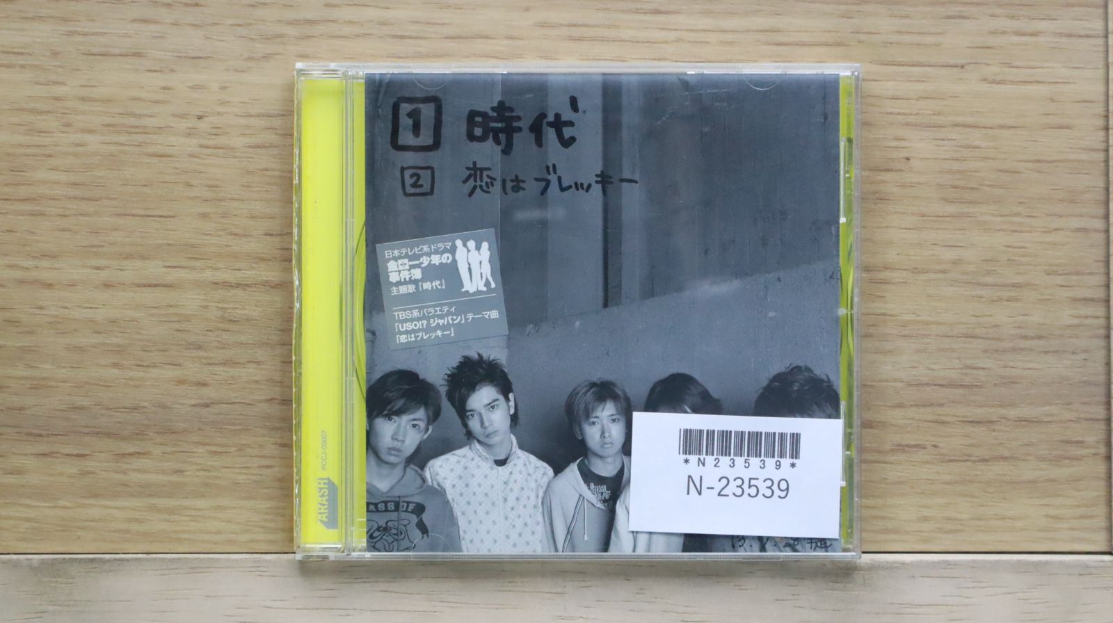 国内盤CD☆嵐/Arashi□ 時代(通常盤) 【PCCJ7/4988013242401】N23539