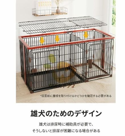屋根付き 犬用