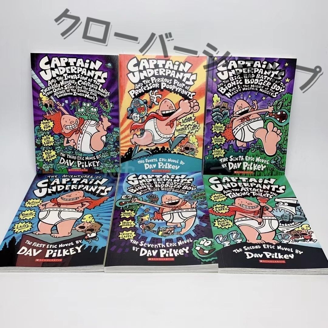新品 Captain Underpants 14冊セット英語絵本 洋書 音声あり 洋書