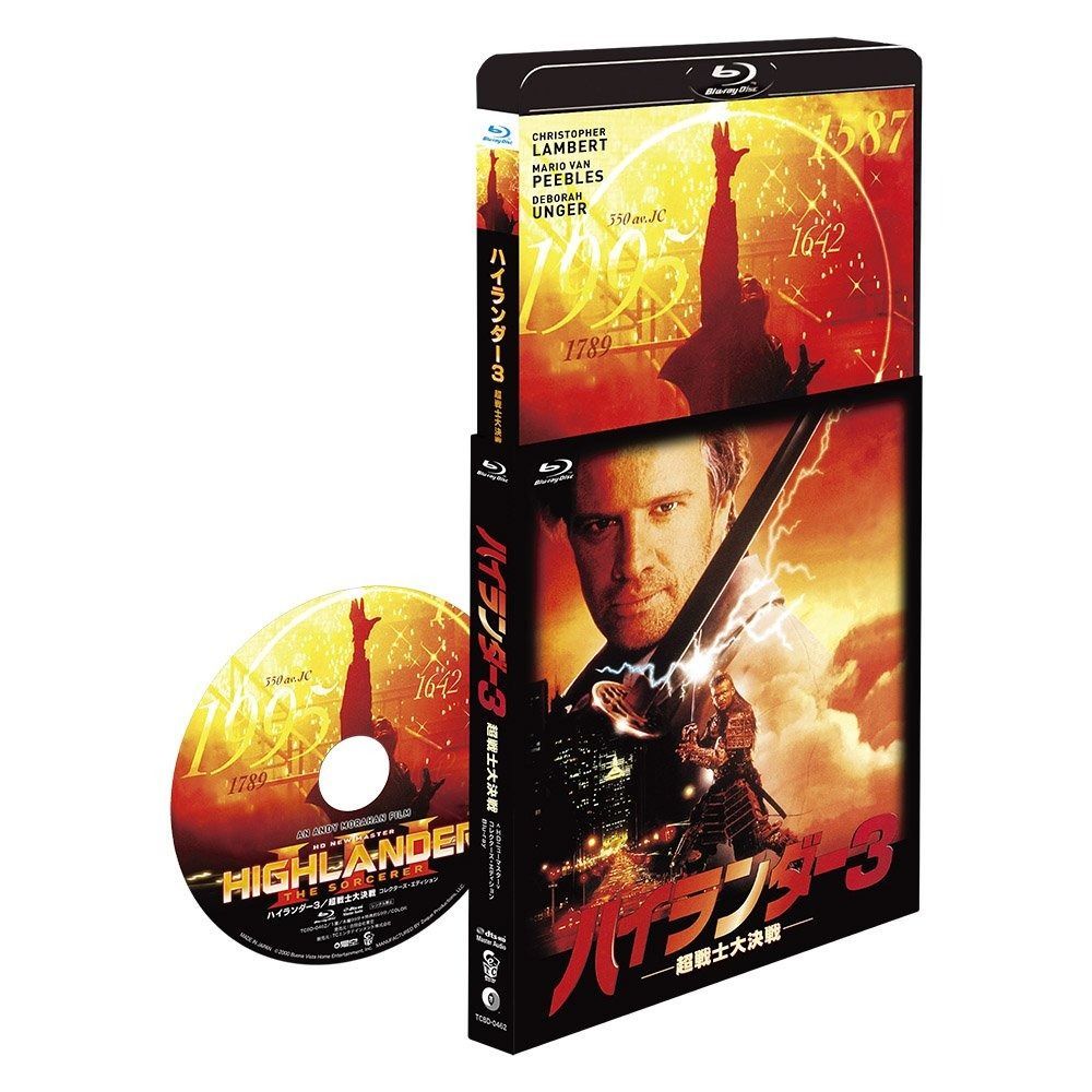 ハイランダー3 超戦士大決戦 HDニューマスター コレクターズ エディション Blu-ray