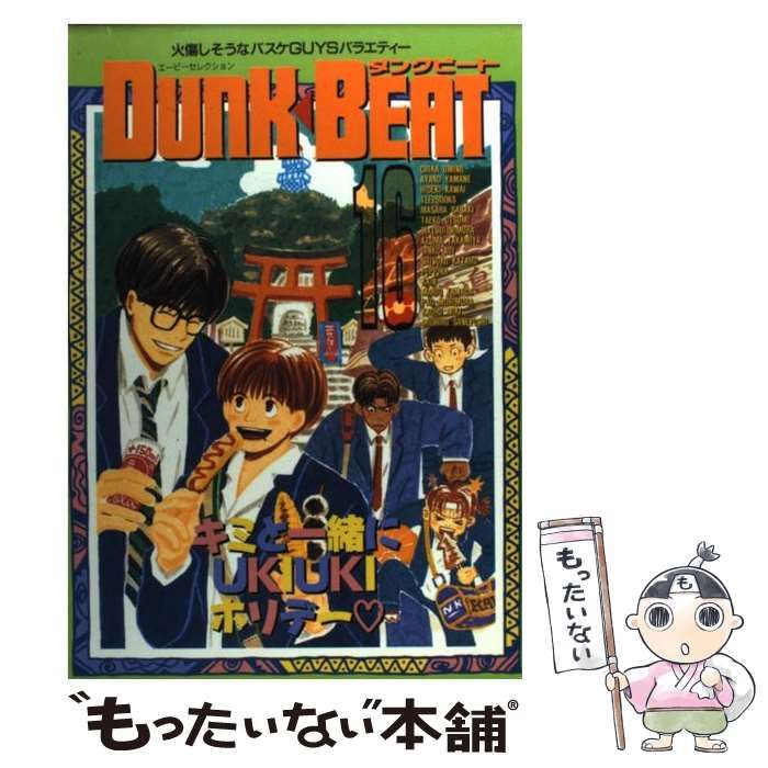 【中古】 Dunk beat 16 （エーピーセレクション） / アンソロジー / ハイランド