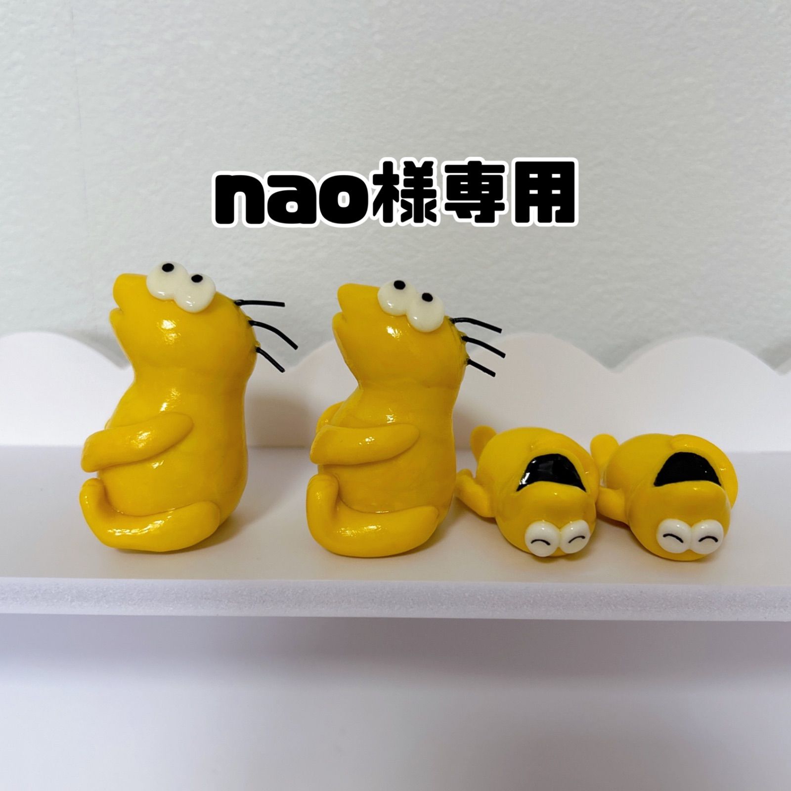 nao【プロフィール必読】さま専用1 nao様専用 nao【プロフィール必読】 nao【プロフィール必読】様