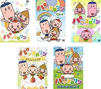 【】パッコロリン 1、ピクニック、ちちんぷいぷい、おたんじょうび、ハイ!ハイ!ハッピー! [レンタル落ち] 全5巻セット [マーケットプレイスDVDセット