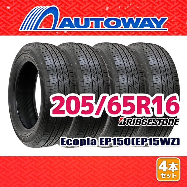 AUTOWAY 205|65R16 サマータイヤ BRIDGESTONE Ecopia EP150 EP15WZ 16インチ 4本セット 夏タイヤ オートウェイ