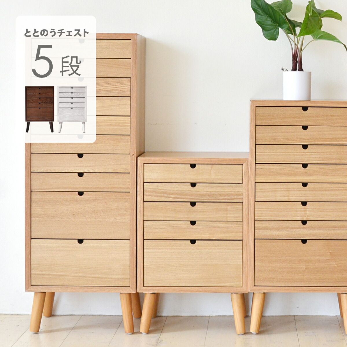 多段収納ダンス 多段キャビネット 木製チェスト 収納チェスト