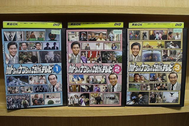 DVD 加トちゃんケンちゃんごきげんテレビ 全3巻 ※ケース無し発送 レンタル落ち ZQ428