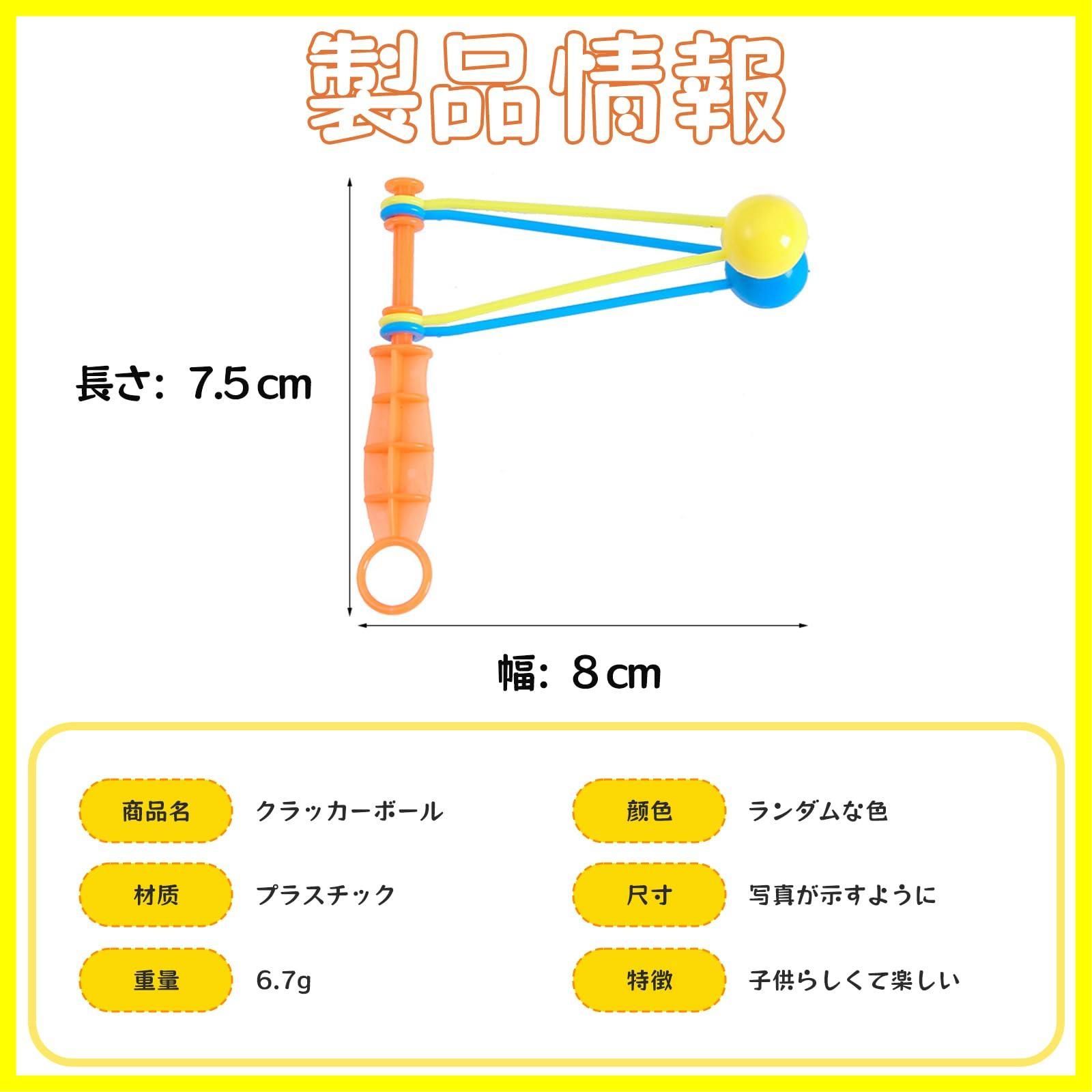 アメリカン クラッカー 人気 おもちゃ