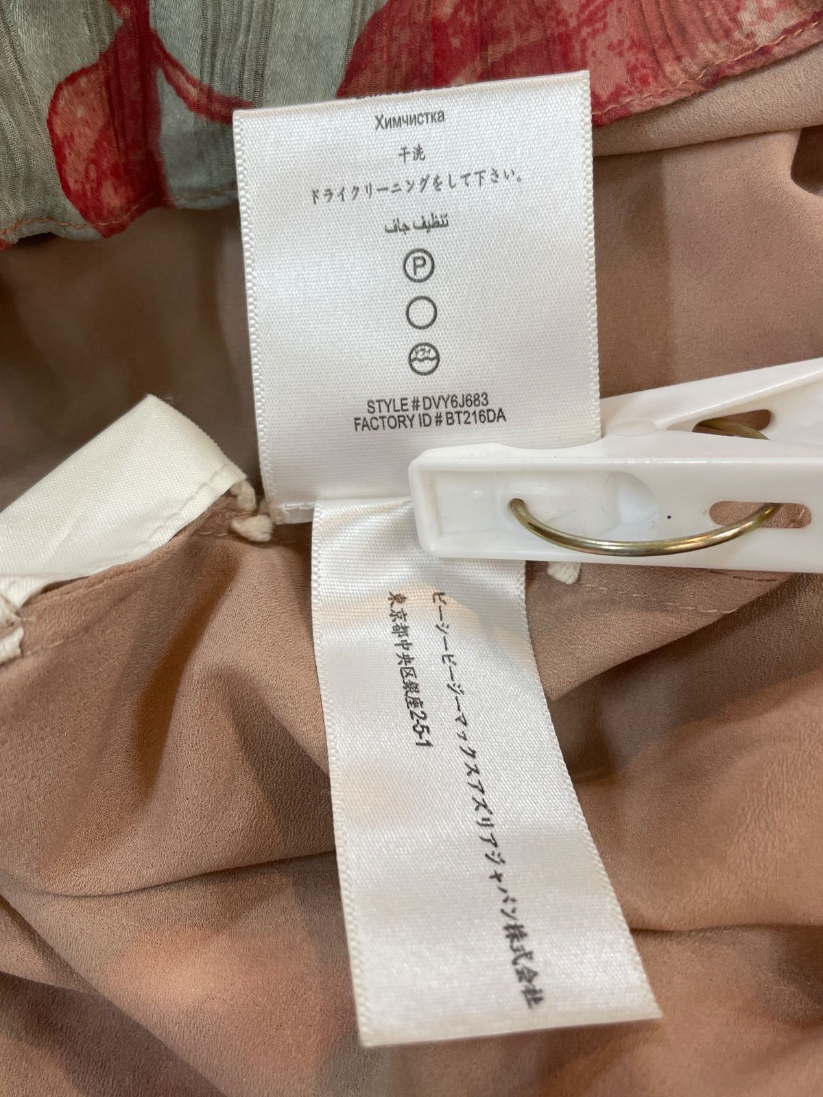 BCBG MAX AZRIA姉妹ブランド　型押し柄ワンピース　０サイズ　ネイビー 楽天市場】BCBGMAXAZRIA（カラーネイビー）（ワンピース