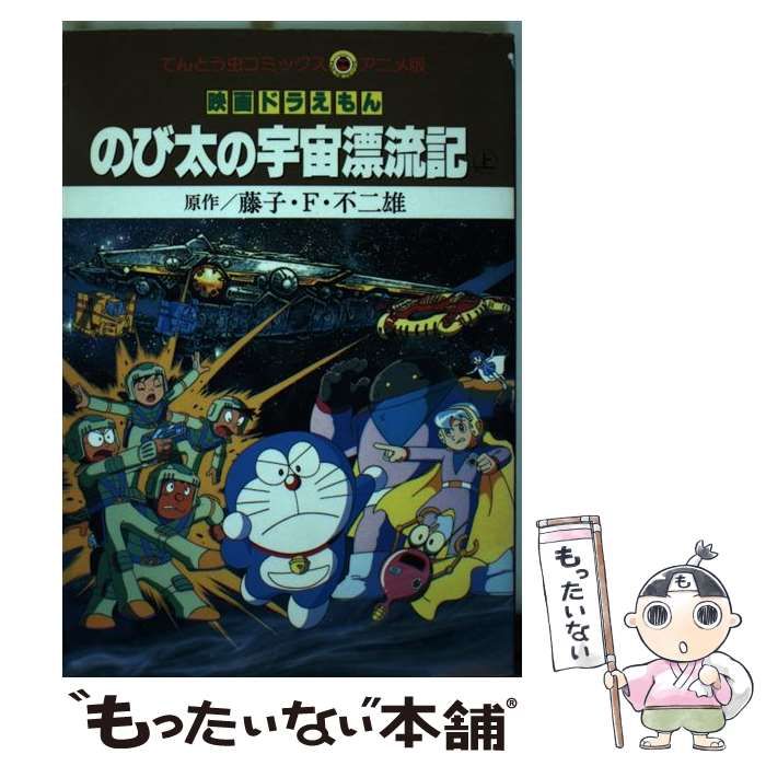 Tp Link Deco 設定 劇場版ドラえもん のび太と竜の騎士 [DVD