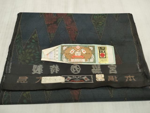 平和屋着物▽本場大島紬 反物 着尺 抽象花文 宮脇兼太郎商店謹製