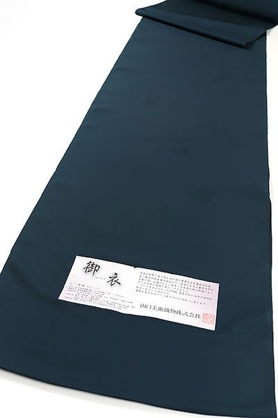 kka2699 山口美術織物 御衣 色無地 着尺 共八掛付き 反物 - メルカリ