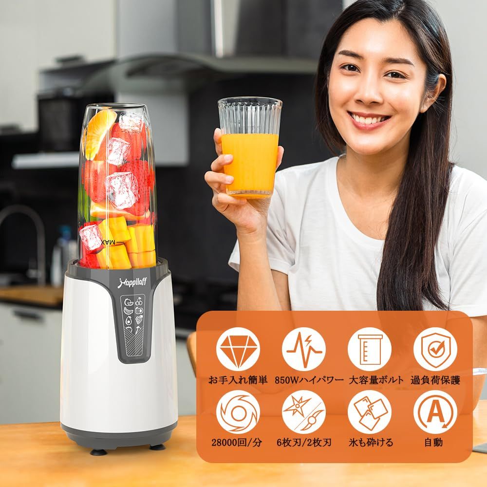 Hismile小型 ミキサー ジューサー コーヒーミル チタンコートカッター 氷も砕ける ハイパワー400W 一台多役 栄養ジュース スムージー コーヒーミル ステンレス コンパクトデザイン レシピプレゼント 持ち運び 操作簡単 ホワイト Hismile小型 ミキサー ジューサー コーヒーミル チタンコートカッター