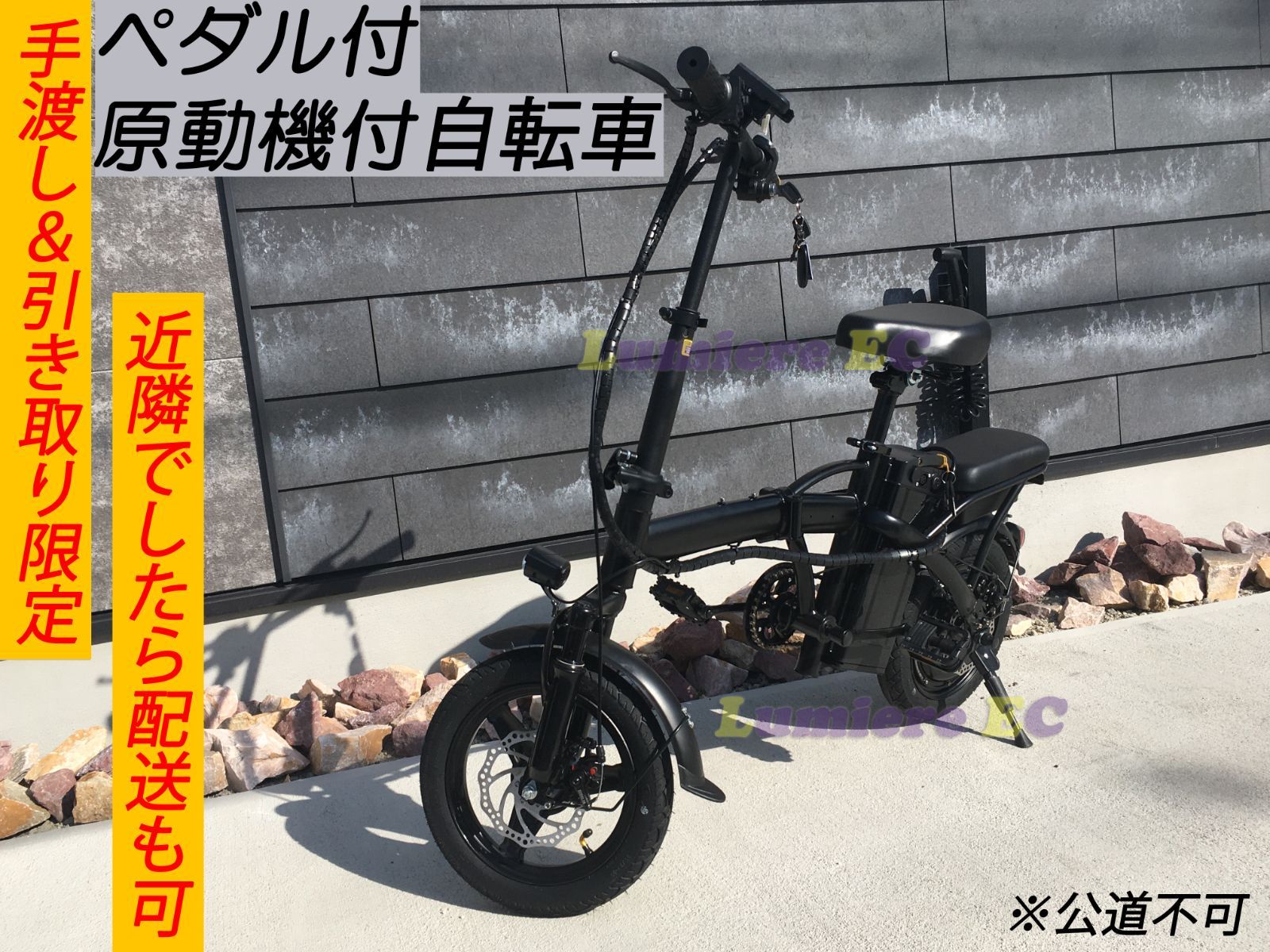 リミッターカット済