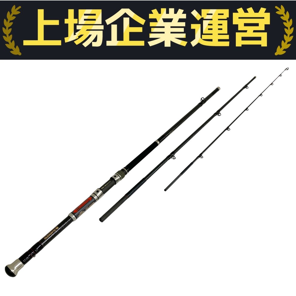 SHIMANO TRITON 100-330 ロッド 釣り竿 ヒラマサ シマアジ 大型