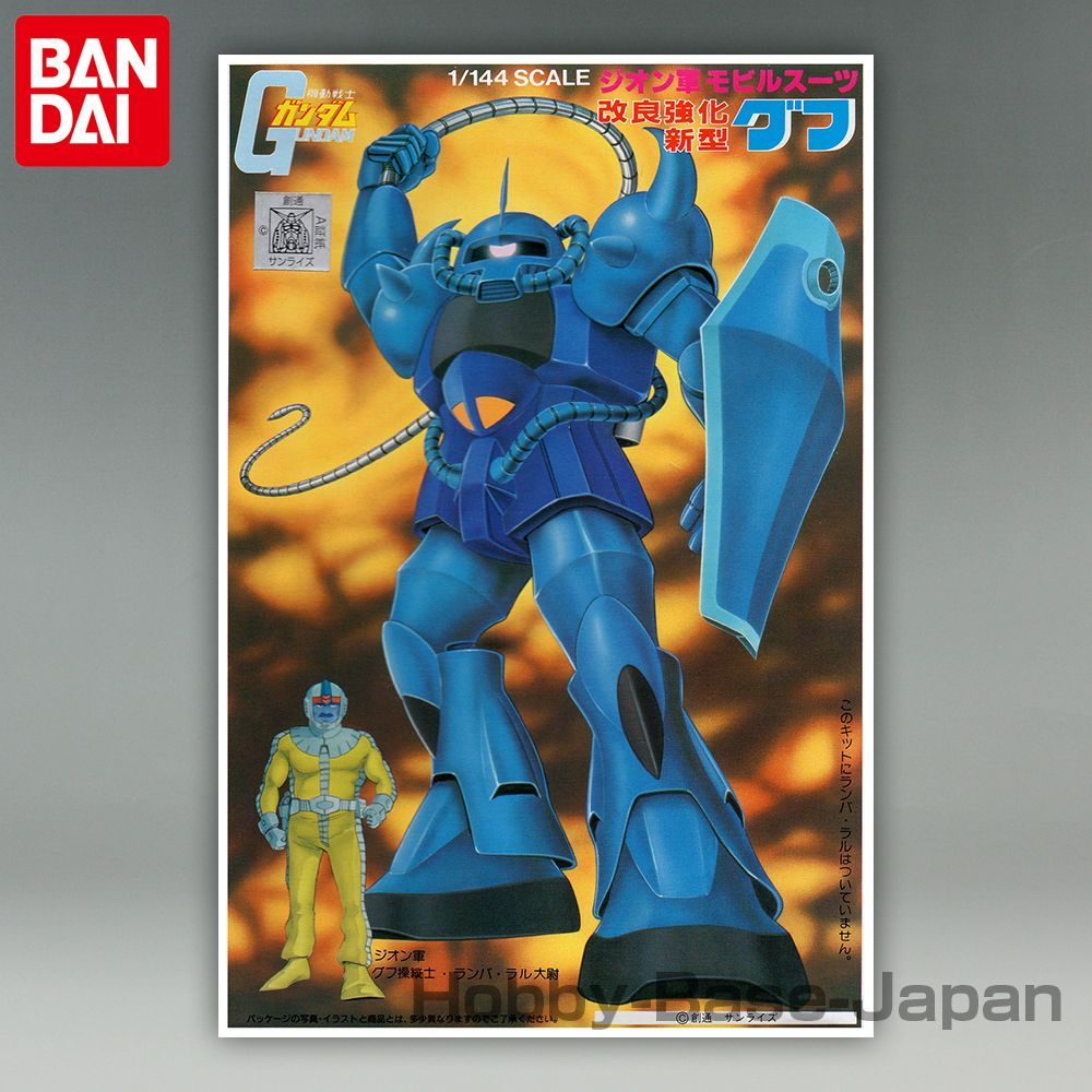 ガンプラ グフ 144分の1 新品未使用 箱折り畳み発送 全部撮影｜HGUC1/144グフ[新生版]の作り方＆解説
