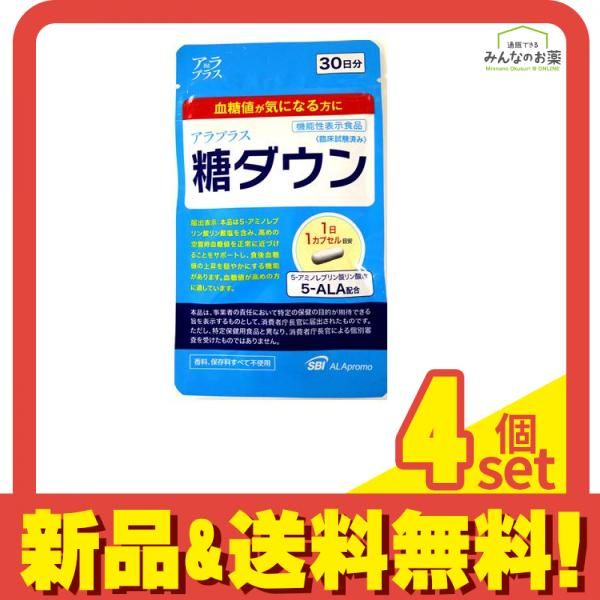 アラプラス 糖ダウン 30カプセル入 (30日分 パウチ) 4個セット アラプラス 糖ダウン 30カプセル入 (30日分 パウチ) 4個セット