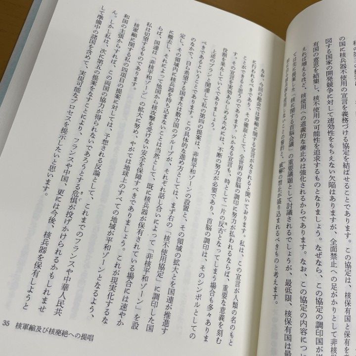 □01)【1点限り!】池田大作全集 1~10巻 10冊セット/聖教新聞社/対談