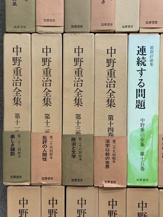 【中古】 中野重治全集 第１１巻 定本版/筑摩書房/中野重治 中古】 中野重治全集 第11巻 / 中野 重治 / 筑摩書房（芸術家の