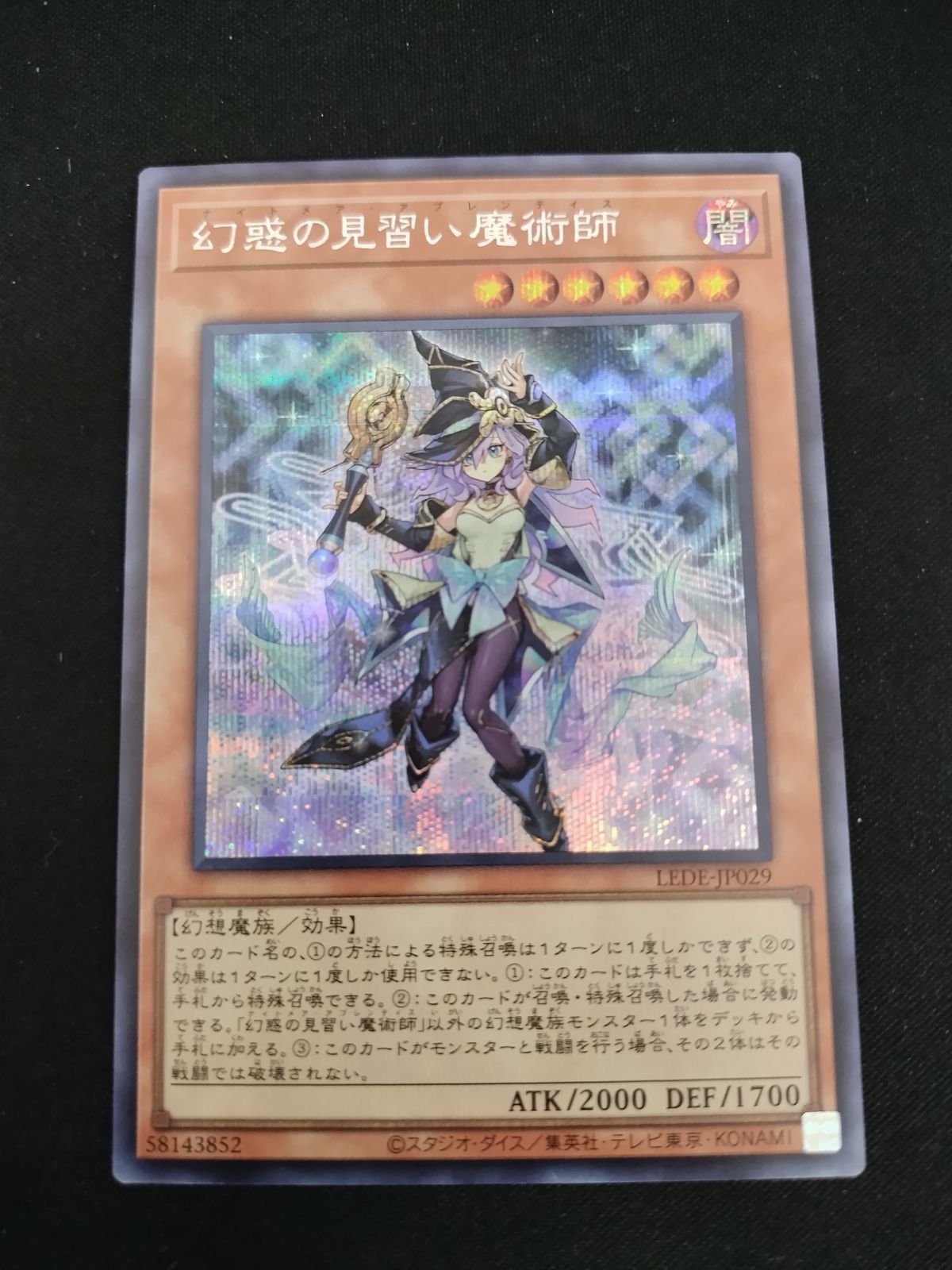 遊戯王　幻惑の見習い魔術師　アジア版　シークレット Amazon.co.jp: 遊戯王カード 幻惑の見習い魔術師(シークレット