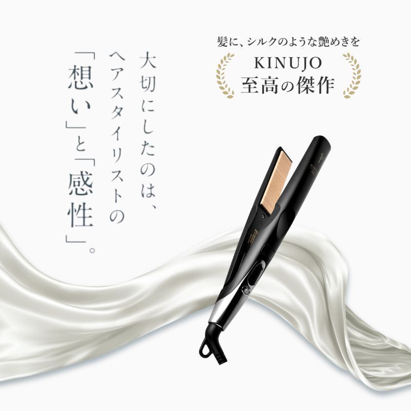 【ほぼ新品】【タイムセール】KINUJO ストレートヘアアイロン タイムセール！1~14日 5%オフ新商品正規品KINUJO 絹女 プロ