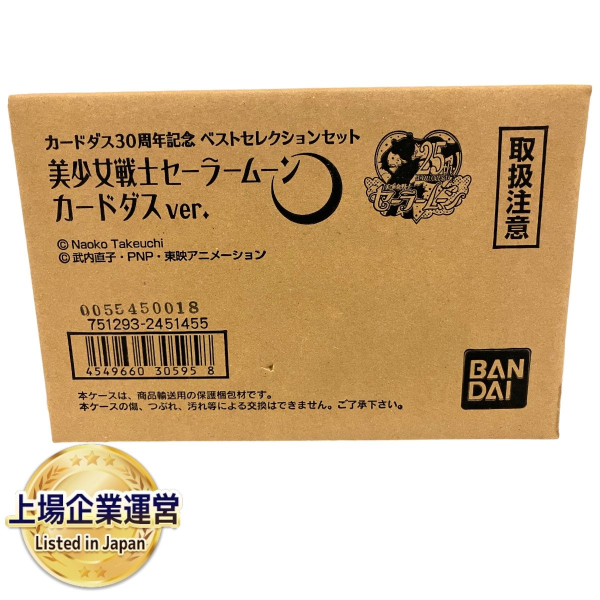 BANDAI 美少女戦士セーラームーン カードダス30周年記念 ベストセレクションセット グラフィティver.  未開封 未使用 B9253056
