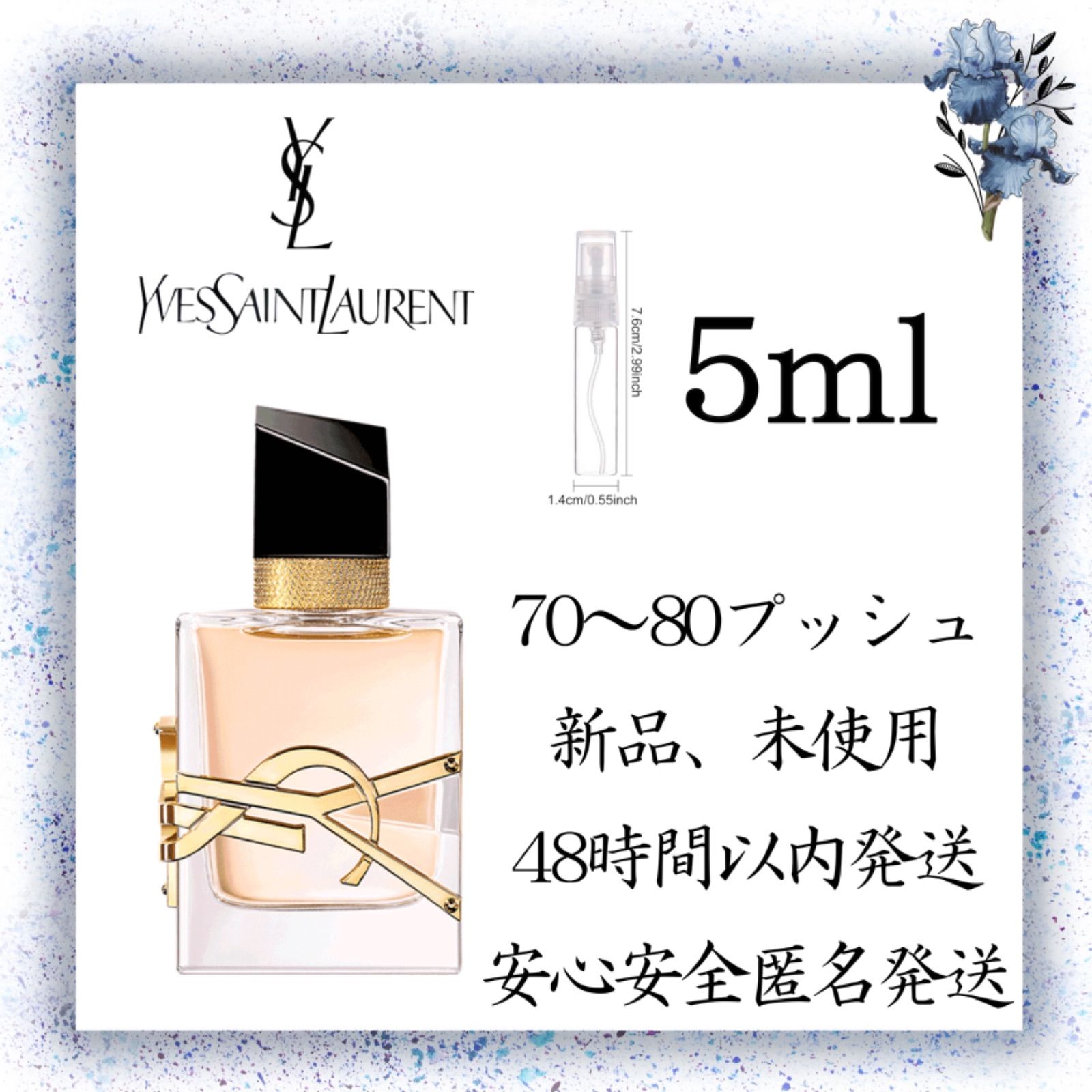 新品お試し香水5ml イブサンローラン YVES SAINT LAURENT YSL LIBRE