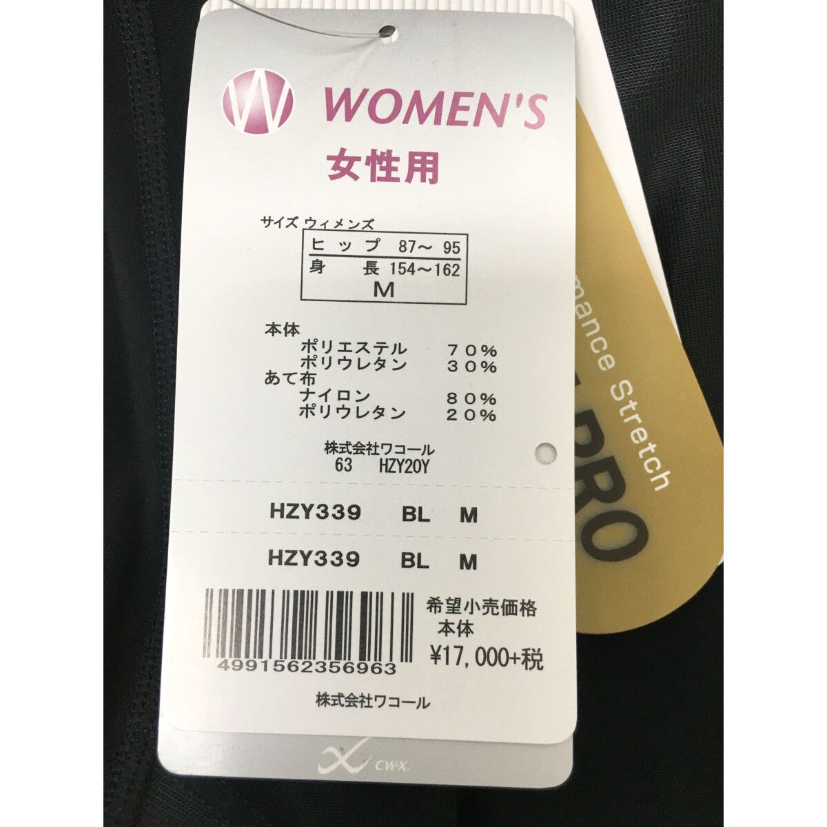 CW-X レギンス