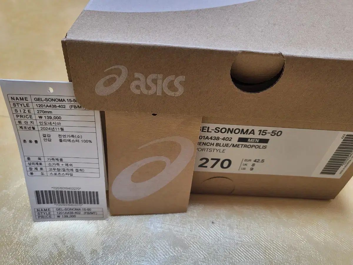 270 サイズ