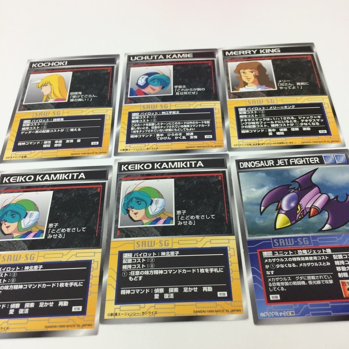 スーパーロボット大戦　スパロボ　カードダス　約120枚まとめ売り スーパーロボット大戦 スパロボ カードダス 約120枚まとめ売り