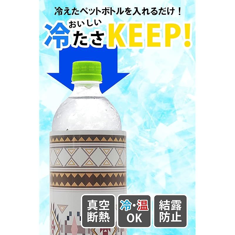 新着商品】OGURA 四角 670mlも入る ペットボトルホルダー 保冷
