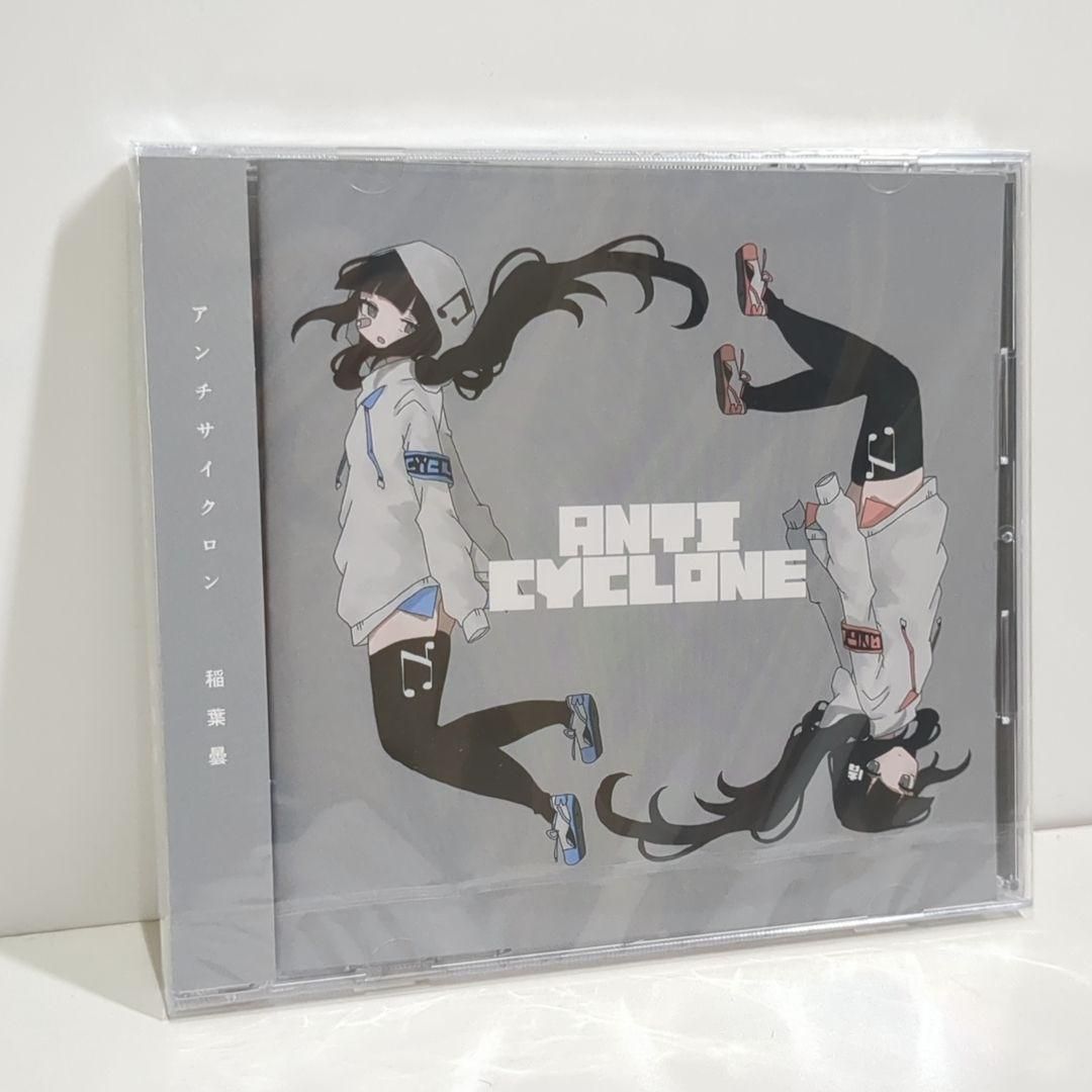 アンチサイクロン 新品 未開封 稲葉曇 CD 未開封 アンチサイクロン 稲葉曇 ボーカロイド 同人 音楽 CD