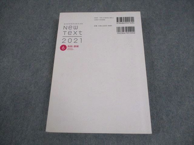 麻布デンタルアカデミー 歯科医師国家試験参考書 New Text 2021