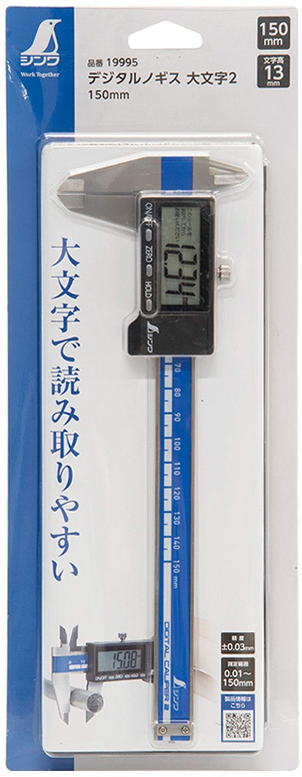 シンワ測定(Shinwa Sokutei) デジタルノギス 大文字2 150mm データ転送