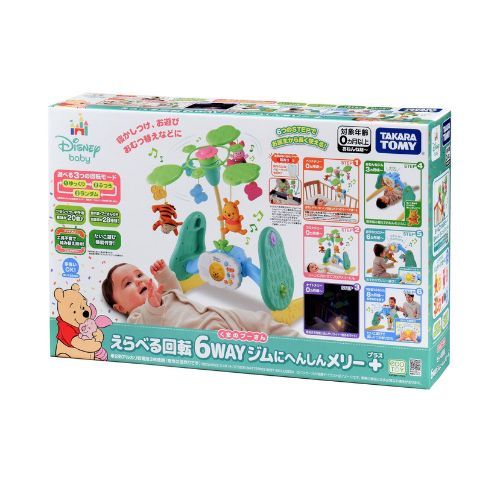 モデル タカラトミー えらべる回転6 WAY ジムにへんしんメリープラス くまのプーさん 玩具 おもちゃ 赤ちゃん 子供 プレゼント