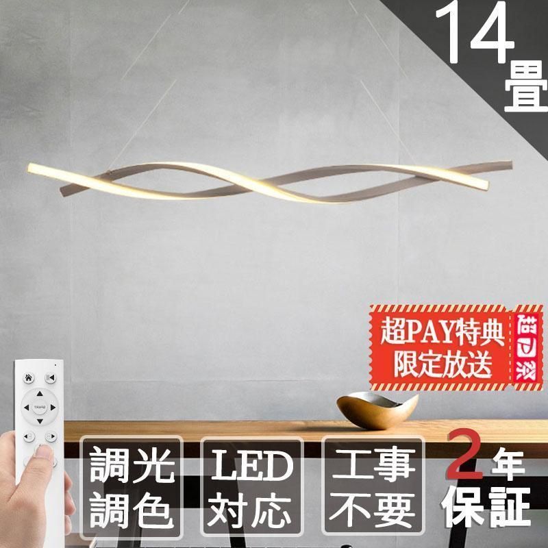ペンダントライト led 北欧 調光調色 間接照明 照明器具 6畳 8畳 12畳 天井照明 シンプル 北欧 おしゃれ 寝室 ダイニング リビング キッチン 洋室 cMmV271