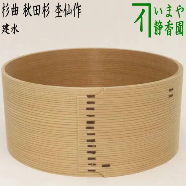 2026年最新】曲建水の人気アイテム - メルカリ