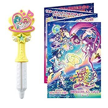 「非常に良い」スタートゥインクルプリキュア スターカラーペン ～星のうたver.～