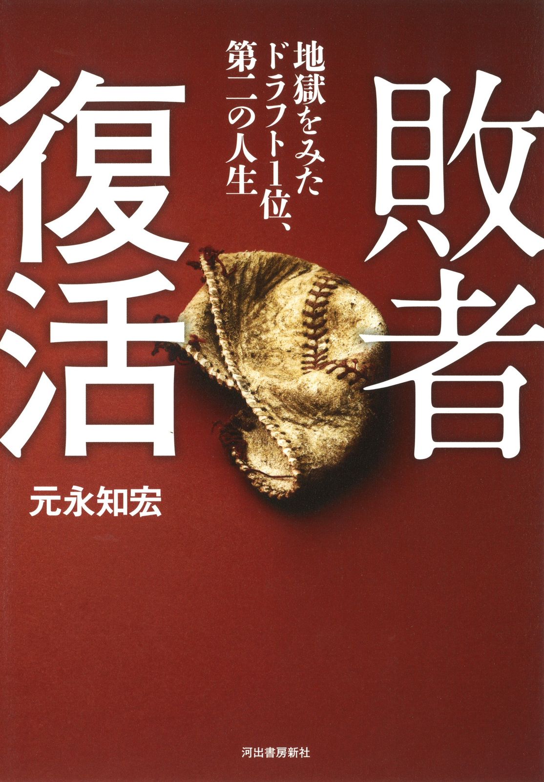 【中古】 フリーターからの脱出マニュアル/河出書房新社/ライフ・エキスパート フリーターからの脱出マニュアル』ライフ・エキスパート著