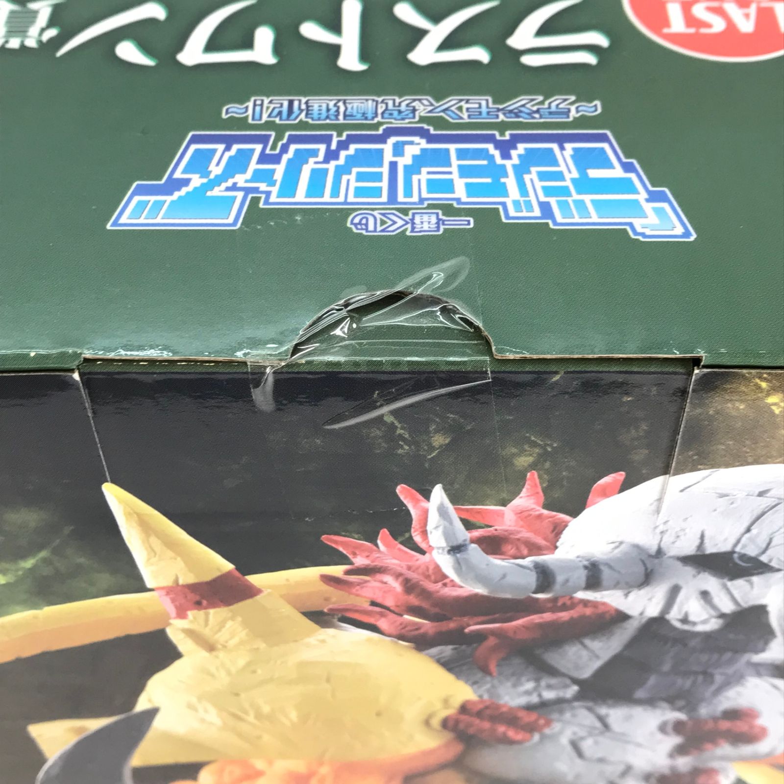 ◎BANDAI SPIRITS フィギュア ウォーグレイモン -魂豪示像- 「一番くじ 
