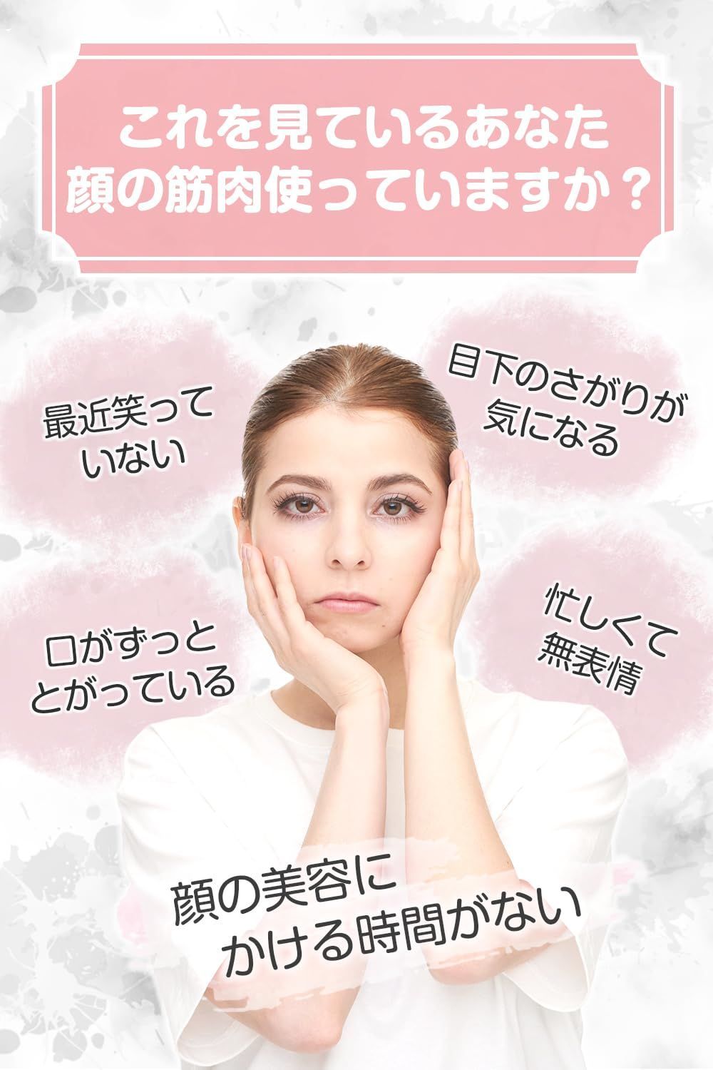 顔 EMS
